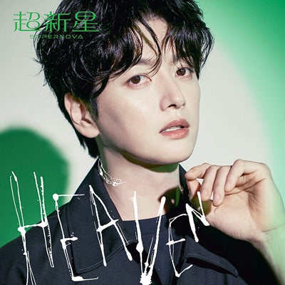 Supernova (K-Pop) - Heaven - Japan CD