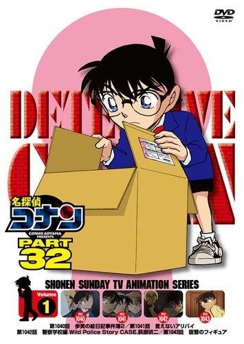 Detective Conan - Detective Conan Part32 Vol.1 Dvd - Japan DVD