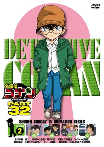 Detective Conan - Detective Conan Part32 Vol.2 Dvd - Japan DVD