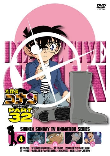 Detective Conan - Detective Conan Part32 Vol.4 Dvd - Japan DVD
