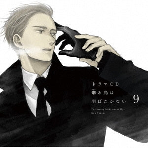 Drama CD - Drama CD Twittering Birds Never Fly. 9 - Japan 2 CD