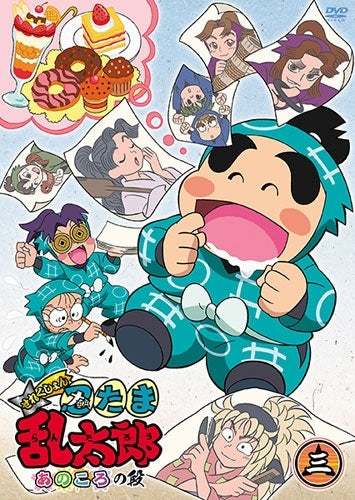 Nintama Rantarou - Tv Animation Nintama Rantaro Selection Dvd In Those Days Vol.3 - Japan DVD