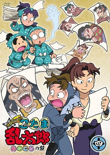 Nintama Rantarou - Tv Animation Nintama Rantaro Selection Dvd In Those Days Vol.4 - Japan DVD