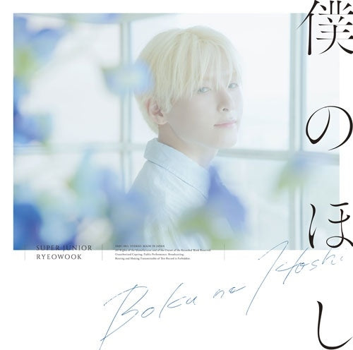 Super Junior-Ryeowook - Boku No Hoshi - Japan CD