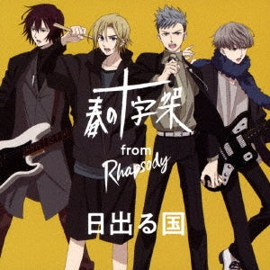 Haru No Jujika From Rhapsody - Hi Izuru Kuni - Japan CD single