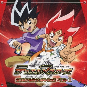 Duel Masters - Duel Masters Original Soundtrack Best 1 - Japan CD