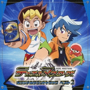 Duel Masters - Duel Masters Original Soundtrack Best 2 - Japan CD
