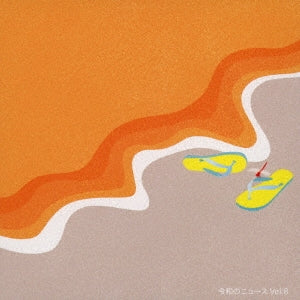 V.A. - Reiwa No News Vol.8 - Japan CD