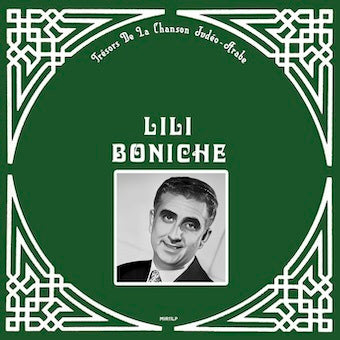 Lili Boniche - Tresors De La Chanson Judeo-afabe: Treasures of Jewish-Arabic Music - Import Vinyl LP Record