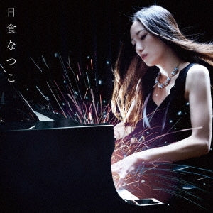 Nisshoku Natsuko - LP Board "Invisible in Backlight" - Japan Vinyl LP Record Limited Edition