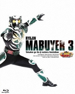 Sci-Fi Live Action - Ryujin Mabuyer 3 - Japan 2 Blu-ray Disc Limited Edition