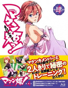 Animation - Maken-ki! (Makenki!) Vol.4 - Japan Blu-ray Disc