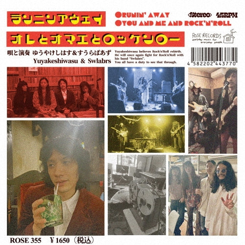 Yuuyakeshihasu、Suurabaazu - Runnin`away - Japan Vinyl 7 inch Single Record Limited Edition