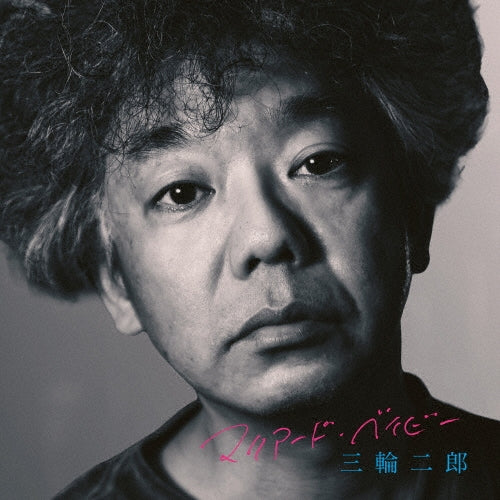 Jiro Miwa - Mariado Baby - Japan CD