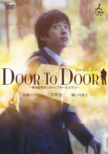 Japanese TV Series-Door To Door - Boku wa Nosei Mahi no Top Sales Man - Director's Cut Edition-Japan DVD