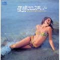 Martha Miyake & Chika Toyota - Yoake No Scat-Anata To Yoru No Scat- - Japan CD