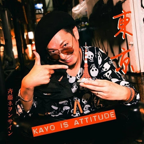 Saito Neonsign - Tokyo -kayo Is Attitude- - Japan Mini LP CD