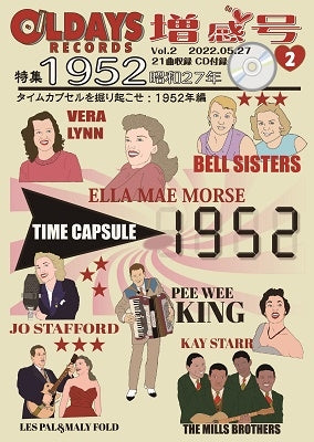Various Artists - Dig Up The Time Capsule 1952 - Japan CD+BOOK