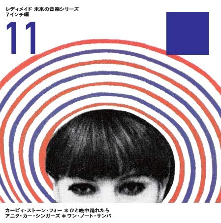 The Kirby Stone Four 、 The Anita Kerr Singers - I Could Have Danced All Night / One Note Samba - Japan 7’ Single Record Limited Edition