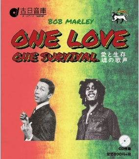 Various Artists - One Love, One Survival:Love And Survival, The Voice Of The Soul - Japan CD