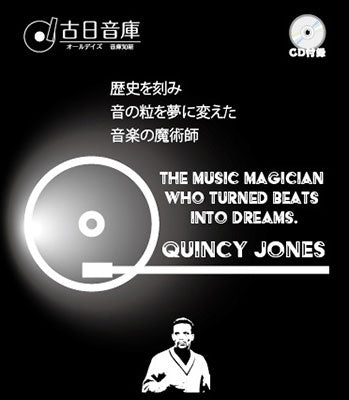 Various Artists - The Music Magician Who Turned Beats Into Dreams - Japan CD