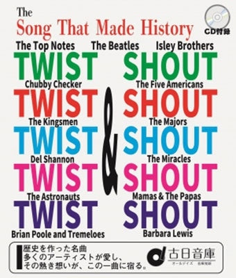 Various Artists - Twist & Shout: The Song That Made History - Japan CD Bonus Track