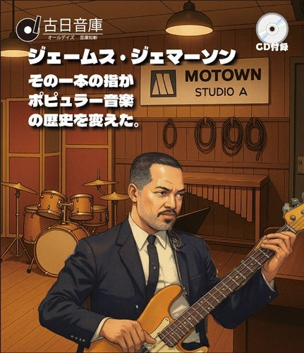 Various Artists - Resumes Of Those Who Work Behind The Masterpieces 3 - Japan Mini LP CD