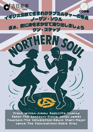 Various Artists - Northern Soul First One Step : The Very Roots Of Club Culture, Let The Music Take Over And Start Dancing. - Japan CD+BOOK