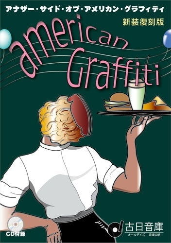 Various Artists - Another Side Of American Graffiti - Japan CD+BOOK