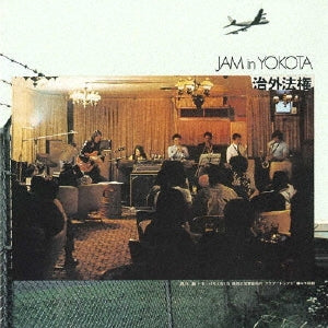 Sakai Ushio (Org) - JAM IN YOKOTA CHIGAI HOKEN(2CD) - Japan Mini LP 2 CD