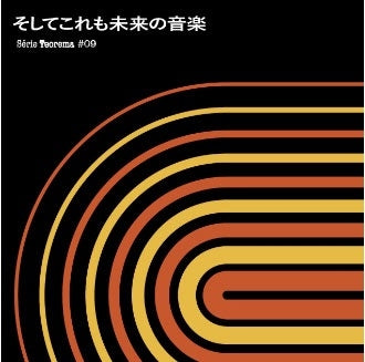 Serie Teorema #09 - Serie Teorema #09 - Japan CD