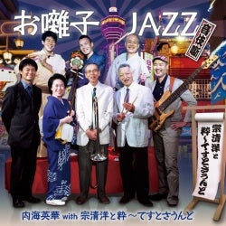 Tuck - Music Music JAZZ ~ Sound Ki - Japan CD Digipak