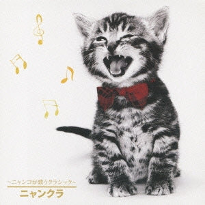 Various Artists - Nyanko Ga Utau Classic-Nyancla - Japan CD
