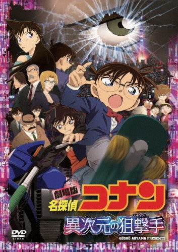 Animation-Detective Conan Ijigen no Sniper Theatrical Anime Standar Edition Standard Edition -Japan DVD