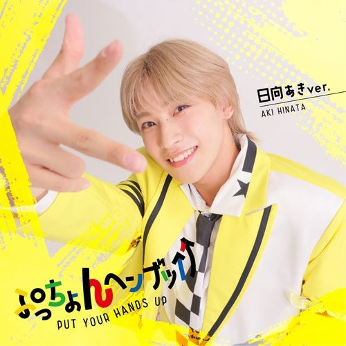 Lit - Pucchon Henza - Japan Aki Hinata ver. CD single
