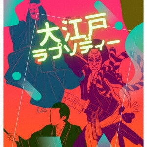 Various - Ooedo Rhapsody - Japan CD single