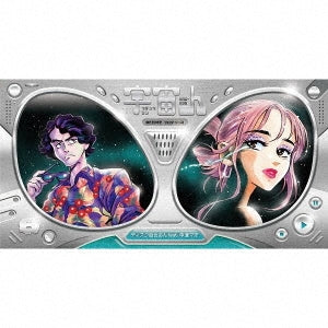 Disc Yurion - Uchuujin / Disc Yurion No Dream Trance - Japan 8cmCD single