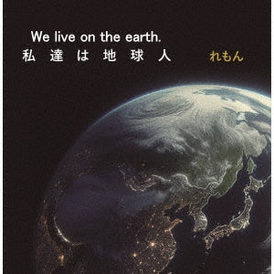 Lemon - We Live On The Earth .-Watashi Tachi Ha Chikyuujin- - Japan CD single