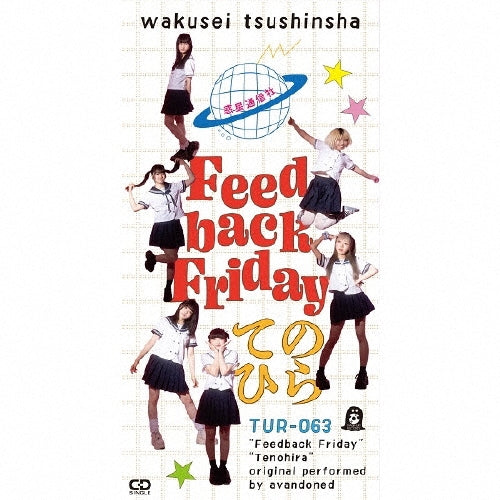Wakusei Tsushinsha - Tenohira/Feedback Friday - Japan 8cmCD single Limited Edition