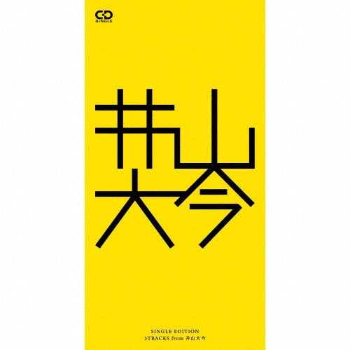Inoyama Daikon - Single Edition From 井山大今 - Japan 8cmCD single Limited Edition