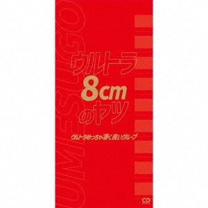 Ultra Mecya Sugoku Yoi Group - Ultra 8cm No Yatsu - Japan 8cm CD single Limited Edition