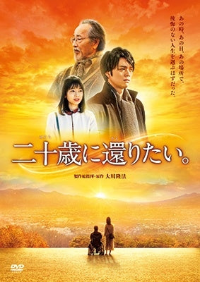 Movie - Hatathi Ni Kaeritai - Japan DVD