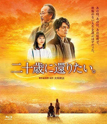 Movie - Hatathi Ni Kaeritai - Japan Blu-ray Disc