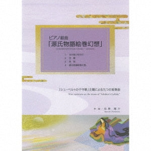 Natali Shibukawa Matsubara, Ryusuke (1952-) - Piano Suite - The Tale Of Genji Emaki "Fantasy" - Japan CD+BOOK