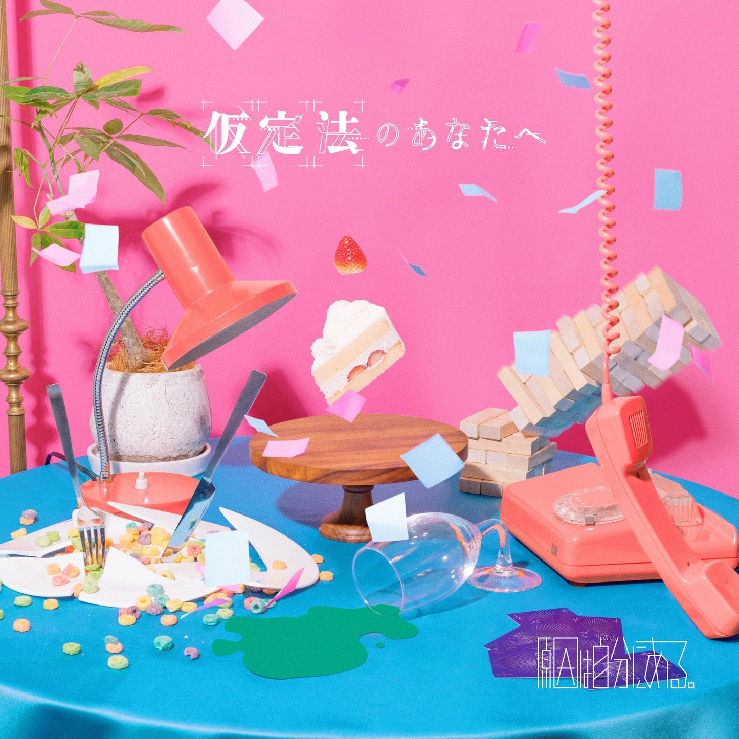 Genin Wa Jibun Ni Aru. - Kateihou No Anata He - Japan CD+Blu-Ray Disc Limited Edition