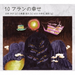Lily Tanaka - 10 francs of happiness - Japan CD
