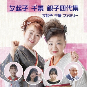 Yukiko・Chika Family - Yukiko Chikage Oyako 4 Dai Shuu - Japan CD