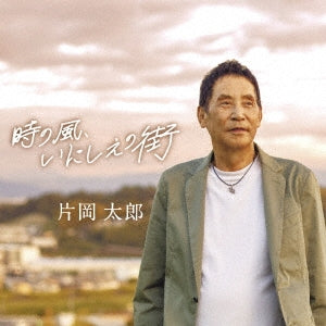 Taro Kataoka - Toki No Kaze.Inishie No Machi - Japan CD single