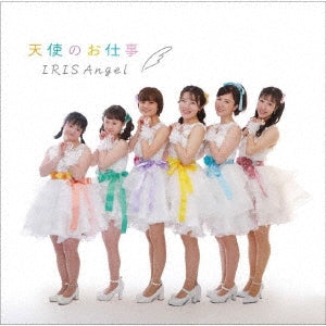 Iris Angel - Tenshhi No Oshigoto - Japan CD single