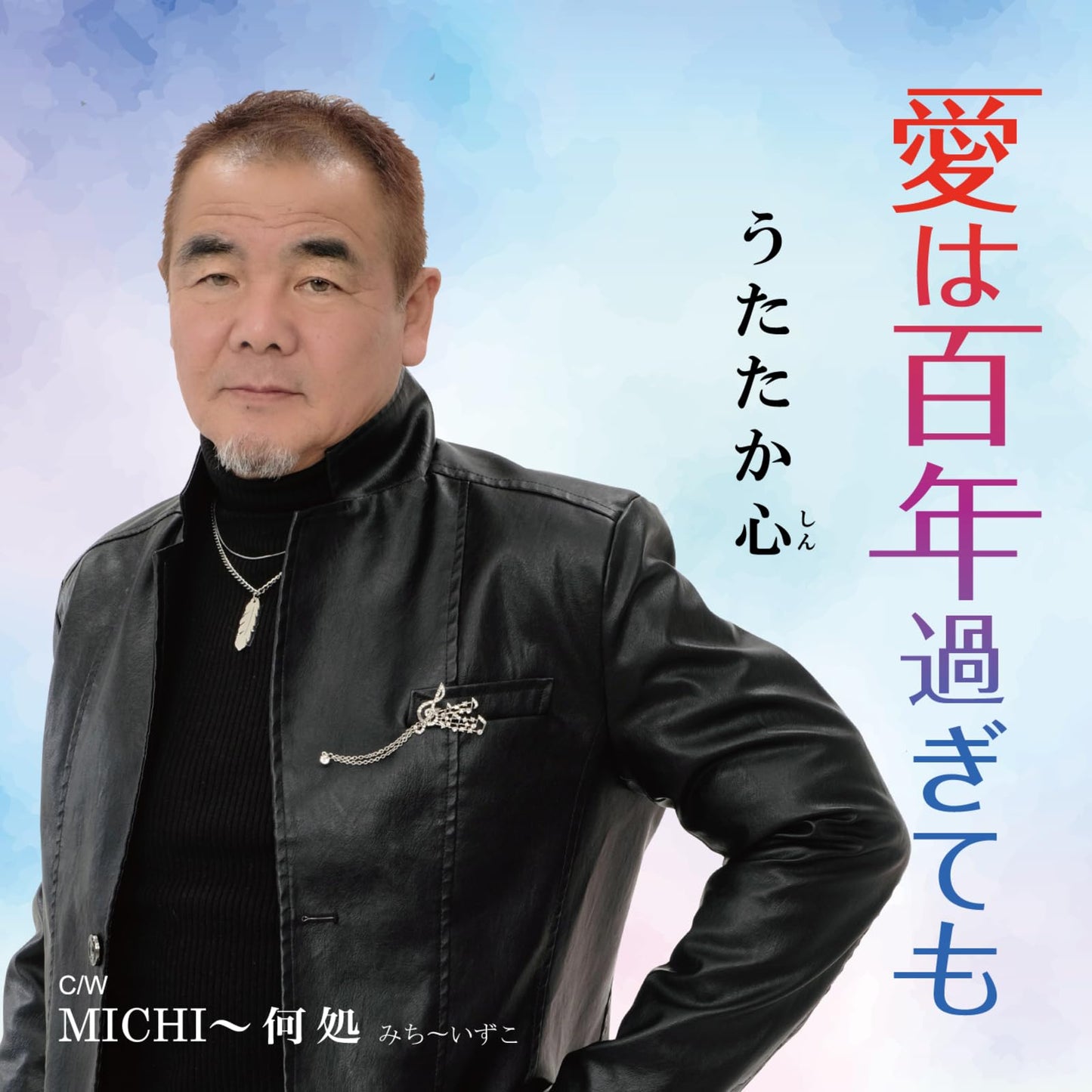 Shin Utataka - Aihahyakunensugitemo - Japan CD single